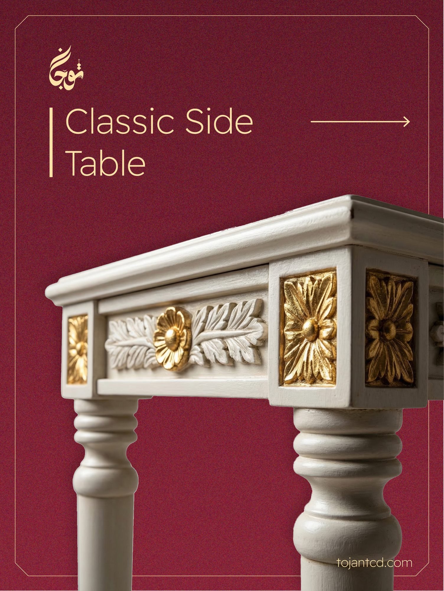 Classic Side Table — Tojan TCD